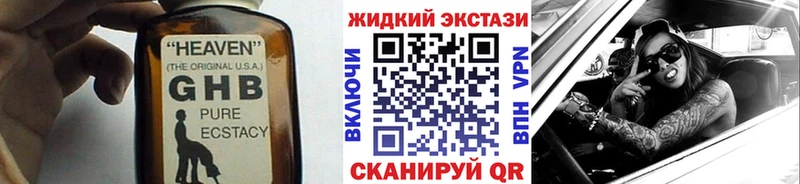 купить наркотики цена  Змеиногорск  БУТИРАТ Butirat 