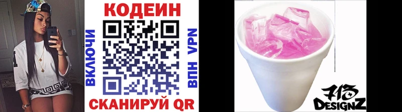 MEGA как войти  что такое   Змеиногорск  Codein Purple Drank 