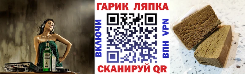ГАШ хэш  Змеиногорск 