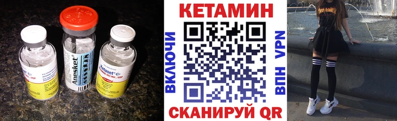 Кетамин ketamine  Змеиногорск 