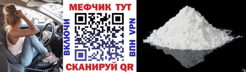 Мефедрон кристаллы  Змеиногорск 